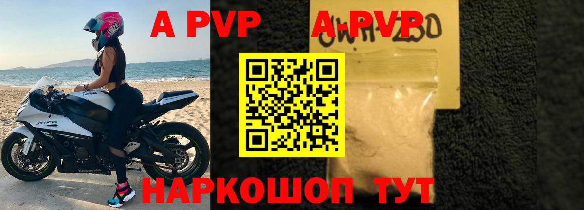 Назарово  Alpha PVP Соль  Вход с VPN  Alpha-PVP VHQ 