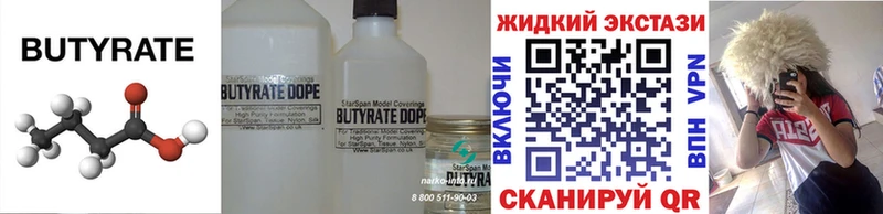 где найти наркотики  Назарово  Бутират оксана 