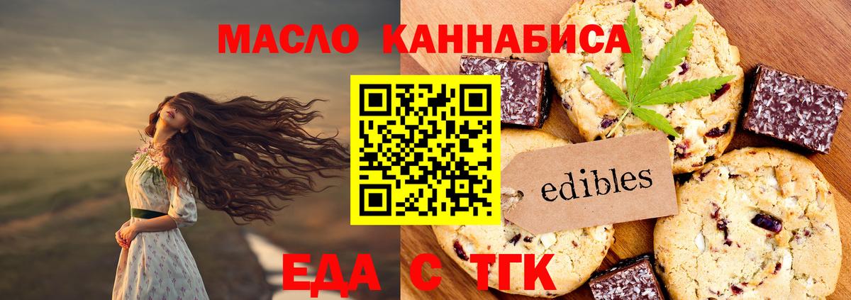 Cannafood марихуана  Вход с VPN  Назарово 