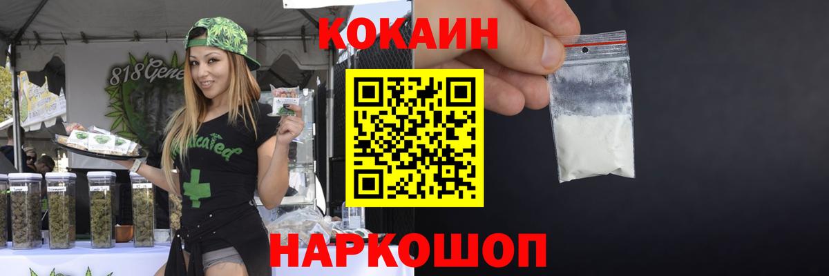 Кокаин Перу Назарово