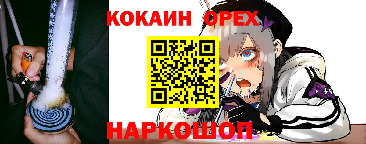 Кокаин Колумбийский  COCAIN  Cocaine FishScale  Назарово  Вход с VPN 