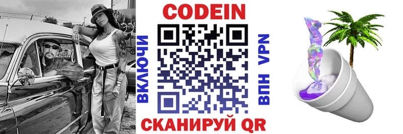 купить  сайты  Назарово  Кодеин Purple Drank 