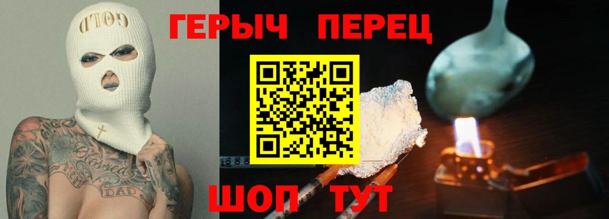 ГЕРОИН Heroin  Вход с VPN  ГЕРОИН  Назарово 
