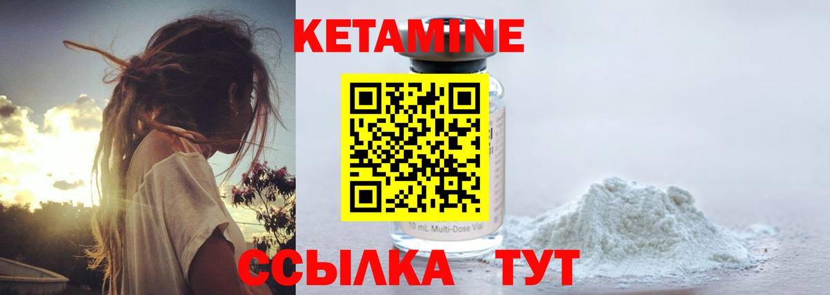 Назарово  Кетамин ketamine  Вход с VPN 