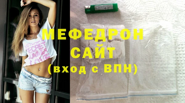 мефедрон Волоколамск