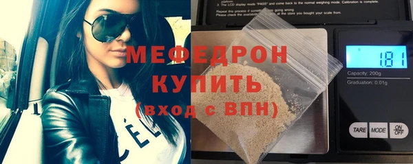 мефедрон Волоколамск