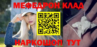 мефедрон VHQ Гусев
