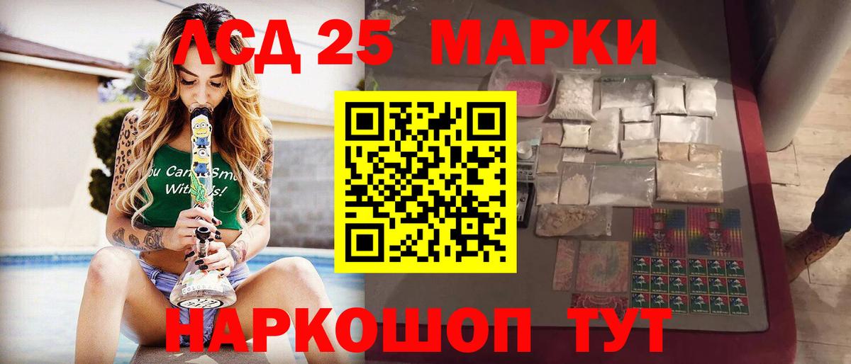 ЛСД экстази ecstasy  LSD-25 экстази ecstasy  Назарово  Вход с VPN 