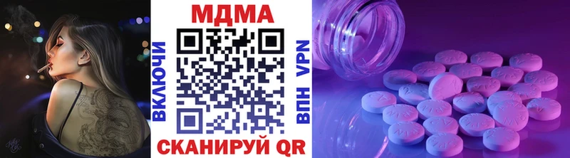 МДМА crystal  купить закладку  Назарово 