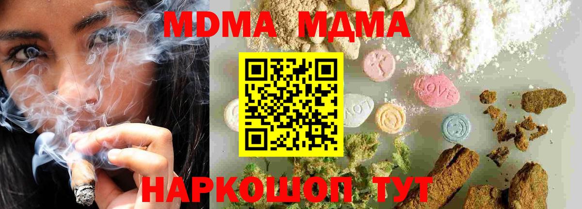 МДМА crystal  Вход с VPN  Назарово  МДМА crystal 