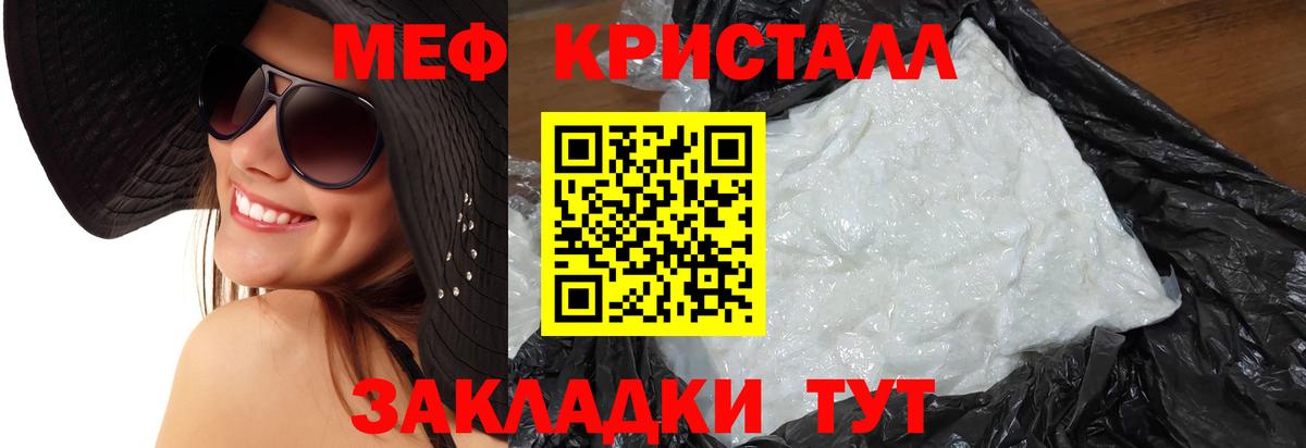Назарово  МЯУ-МЯУ кристаллы  МЯУ-МЯУ мяу мяу  Вход с VPN 