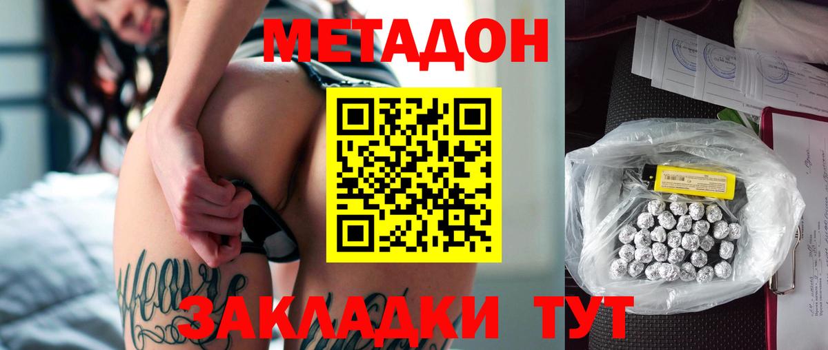 МЕТАДОН мёд  МЕТАДОН кристалл  ссылка на мегу   Вход с VPN  Назарово 