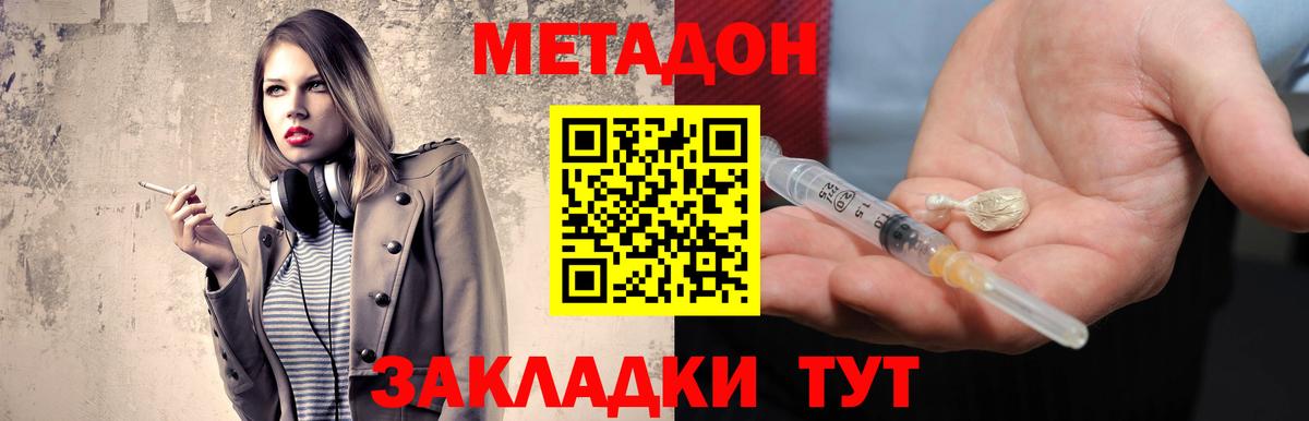 Метадон мёд Назарово