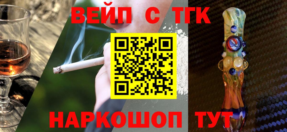 Дистиллят ТГК вейп с тгк  Вход с VPN  Назарово 
