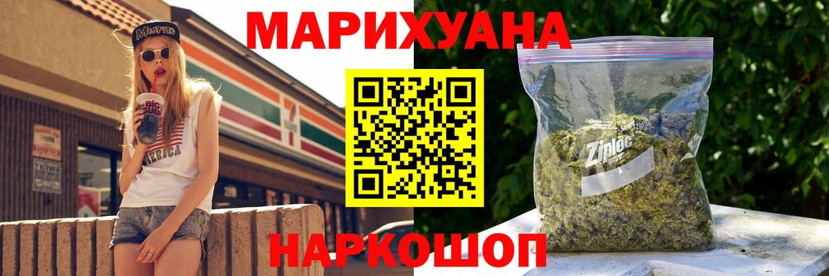 Марихуана AK-47  Вход с VPN  Бошки Шишки планчик  Конопля план  Назарово 